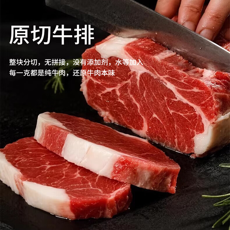 膳之牛进口安格斯谷饲原切牛排1100g含酱 西冷眼肉板腱厚切牛排冷冻牛肉 安格斯谷饲西冷1000g/5片+酱