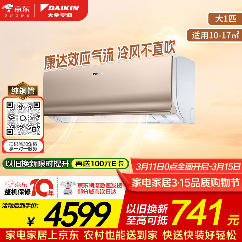 ���DAIKIN���յ� E-Max7 ��1ƥ2����Ч �����޸�������ͭ�ܱ�Ƶ��ů�һ��Ծɻ���ATXS226WC-N��ɫ 3917.22Ԫ