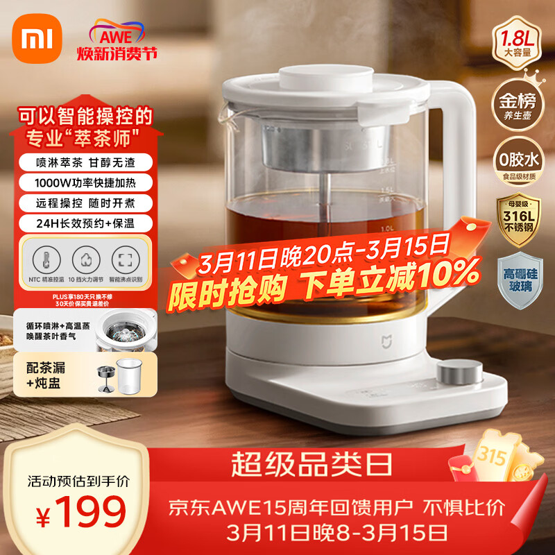 �׼�С��������P1��ˮ������ˮ���������º��ݲ������һ�� ��ͯ�����Զ����� ���ð칫��1.8L 179.1Ԫ