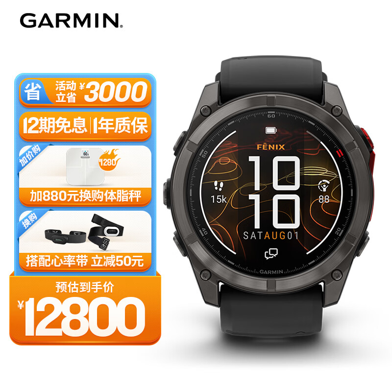 GARMIN/���� Fenix8 51mm �����ֱ� MicroLED