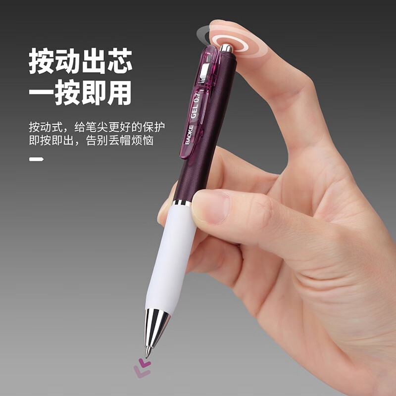 宝克（BAOKE）高颜值双珠子弹头低重心顺滑速干软胶按动中性笔签字笔水笔 混色4支装【4色珠光金属质感笔杆各1支】 【0.5mm】4支钜惠装