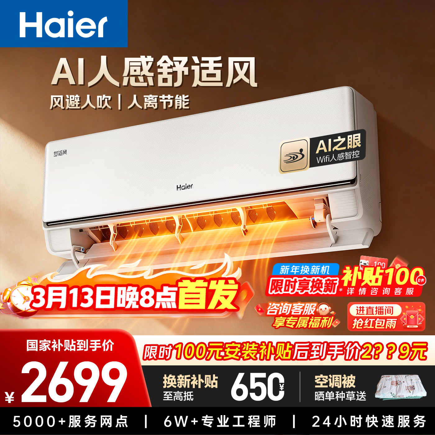 Haier/���� ���ʷ� 1.5ƥ �һ� KFR-35GW/E2-1 