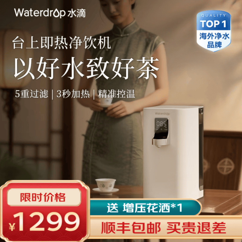 WATERDROP��ˮ������ ����ֱ��һ�徻ˮ�� ̨ʽ�ⰲװ������ˮ�� RO����͸������������5L��ˮ�� WD-K19-H K19̨ʽ���Ⱦ����� 5L 5�ع���|3������|��׼���� ��ˮ�� 1119Ԫ