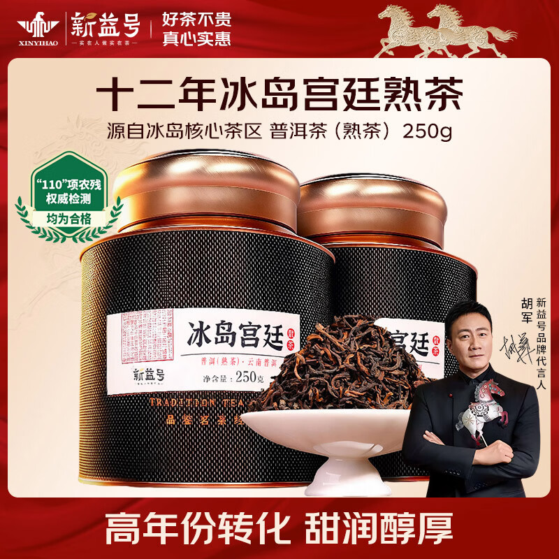 ����Ų�Ҷ�ն������ ʮ����±�����͢ɢ�����Ϲ���������Լ���250g 104.5Ԫ