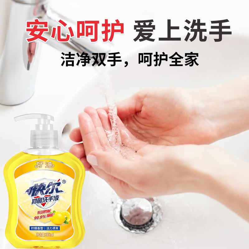 好迪抑菌洗手液300ml*3瓶 柠檬香型 PH均衡健康倍护洗手凝胶 300ml2瓶+补充装300ml*1 好迪抑菌洗手液300ml*3瓶 柠檬香型 PH均衡健康倍护洗手凝胶 300ml2瓶+补充装300ml*1