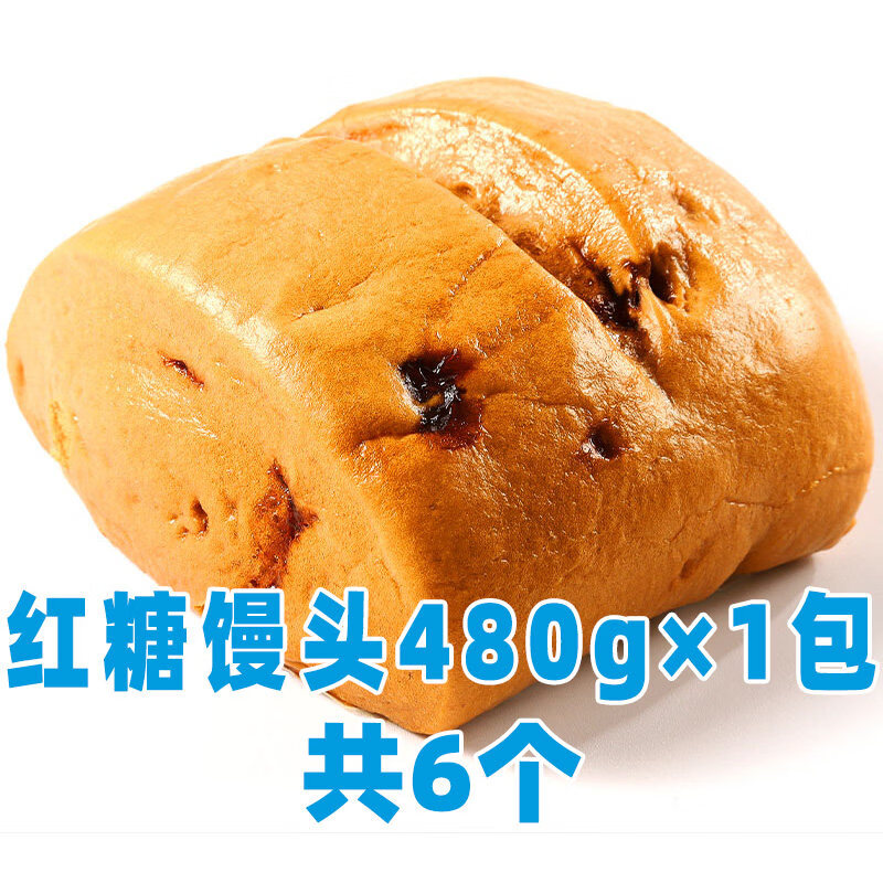 樂肴居手撕兒童營(yíng)養(yǎng)早餐速凍半成品早點(diǎn)包子饅頭面點(diǎn)商用 樂肴居(紅糖饅頭)1包