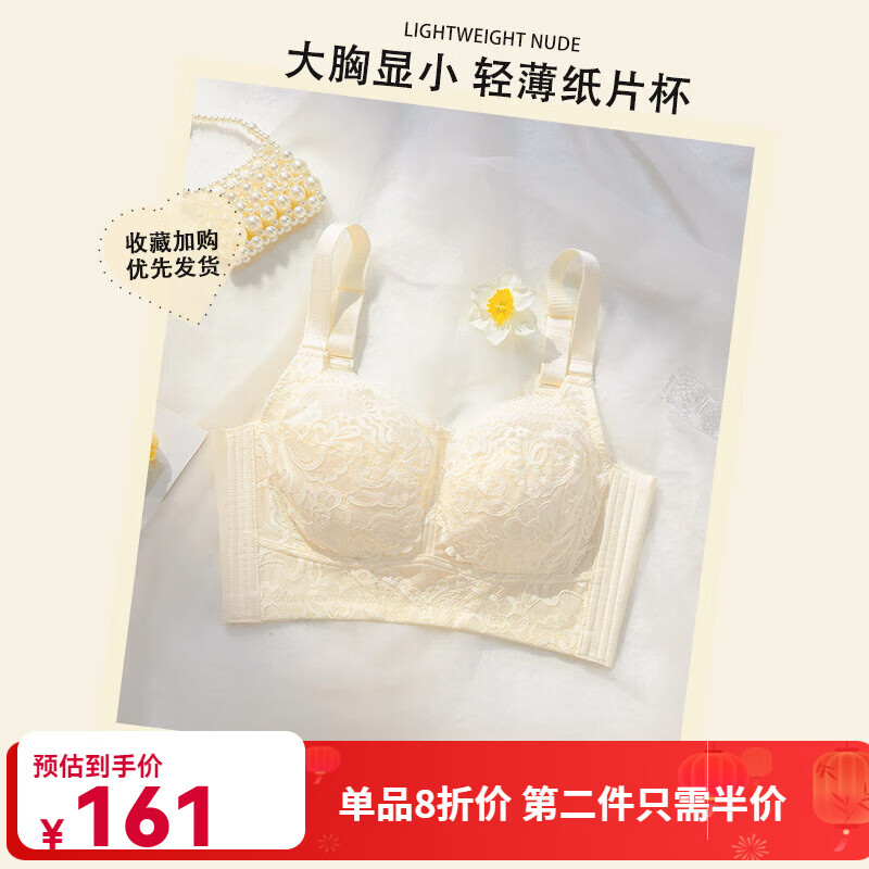 黛安芬(Triumph)大胸显小内衣女调整型无钢圈收副乳全罩杯大尺码聚拢胸罩罩夏季 肤色 【视觉显小0.3CM】 95F