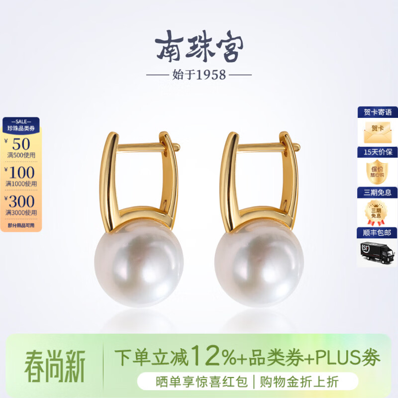 南珠宫和致925银淡水珍珠耳环强光泽圆形简约百搭新年礼物送长辈 金色款 10.0-11.0mm