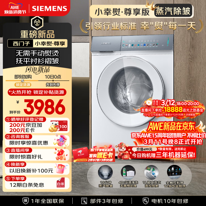 SIEMENS/������ С�������� 10kg ��Ͳ WG52J7Y00W 3350.08Ԫ