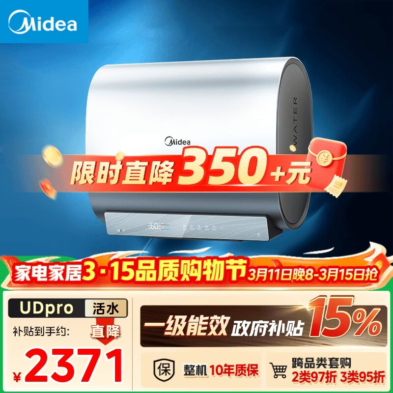 ���ģ�Midea������С��÷��ˮ����ˮ��UDPRO ���糬��60�� ˫����Ͱ3300W����ˮ�����һ����Ч���Ҳ����Ծɻ��� 2343.64Ԫ
