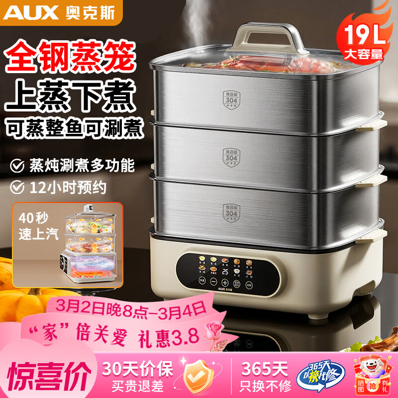 奥克斯（AUX）电蒸锅炖蒸煮一体不锈钢0塑0涂层蒸笼电煮锅多功能锅家用3-4人电锅火锅专用锅5-6人 14L  /2层蒸笼 