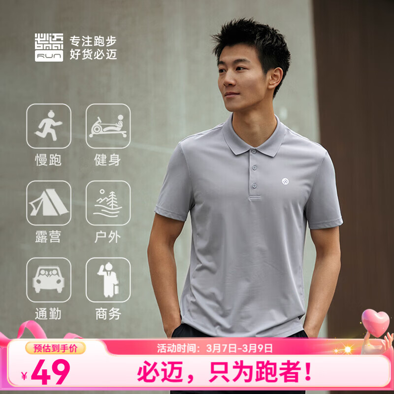 必迈（bmai）短袖运动t恤男女POLO衫翻领透气速干跑步上衣运动休闲户外短袖 云岚灰【男】 XL