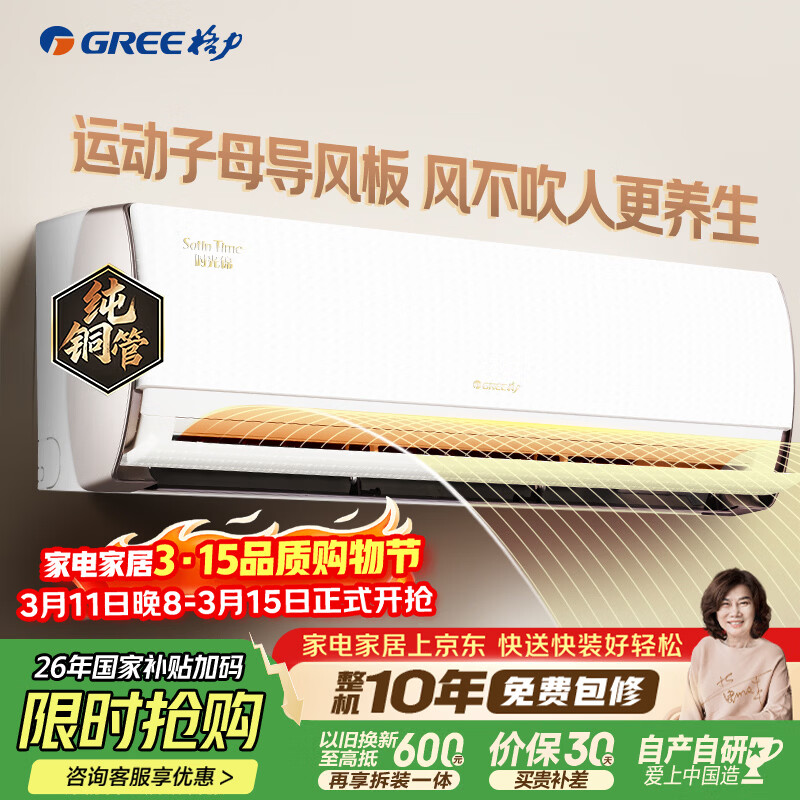 Gree/���� ʱ��� 1.5ƥ �յ� KFR-35GW/(35586)FNhAb-B1(WIFI) 3875Ԫ