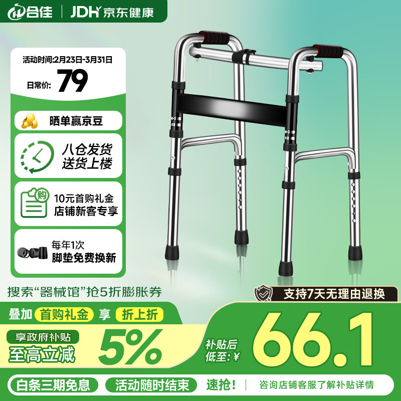 合佳助行器老人拐杖辅助行走老年人骨折专用四脚拐杖残疾人康复拐zx-2