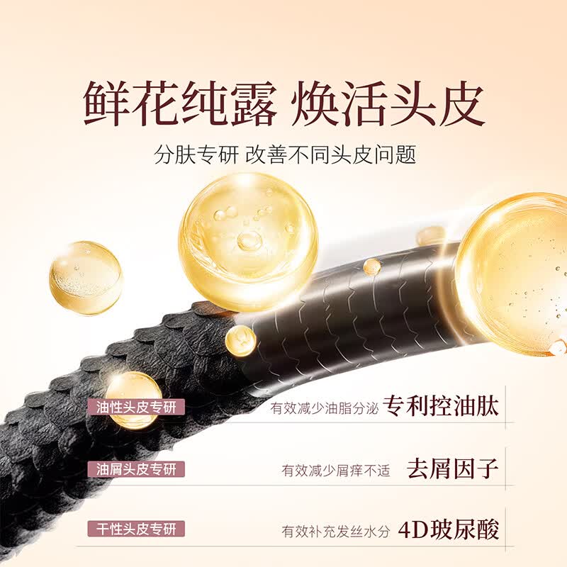浅香洗发水露产品图3