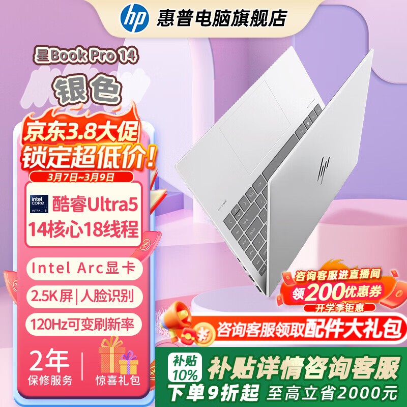 ���գ�HP������������Book Pro 14  �ᱡ�ʼǱ����� AIȫ�ܱ� PS����CAD������Ϸ���� �ʼǱ� �¹��� �����ڴ桿U5-125H/32G�ڴ�/1TBӲ��/2.8K 4419.15Ԫ