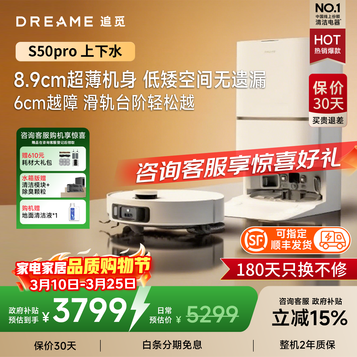 ׷�� S50Pro ɨ�ػ����� ����һ������ϴ�ز��ػ� ����ˮ�� 3035.45Ԫ