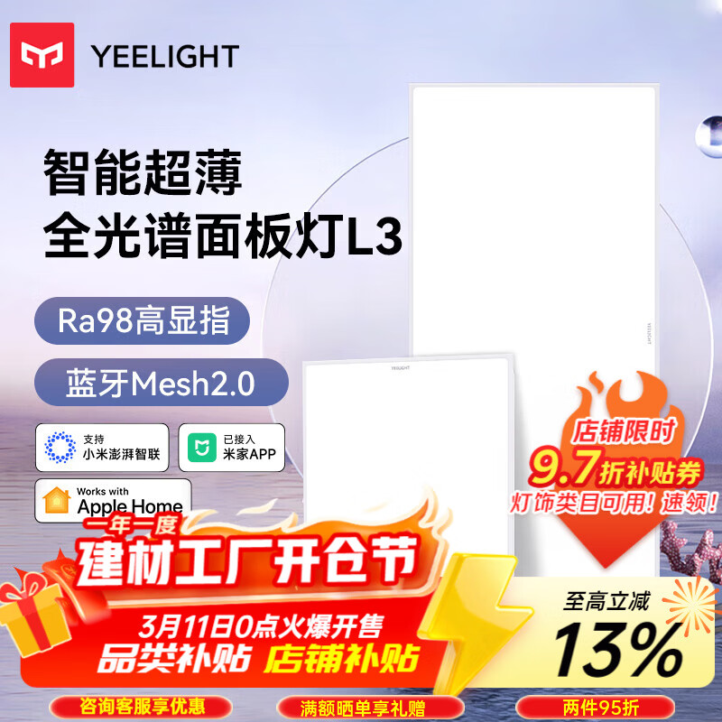 Yeelight����������led���ɵ������������������۰����������� ����ȫ��������L3-20W-30*30