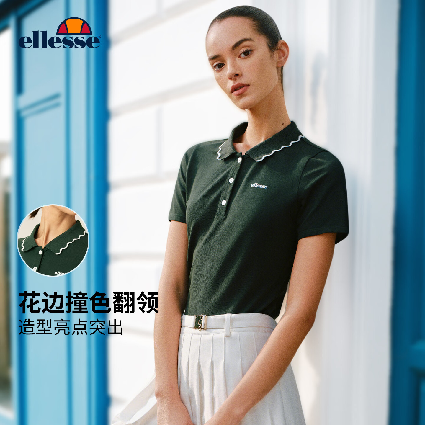 ellesse小贝壳26春季新品网球服运动透气显瘦POLO花边领短袖女 深林绿 S