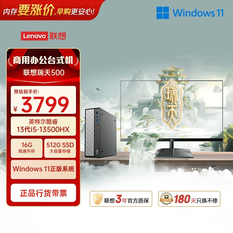 ��������500 ���ð칫̨ʽ����̨ʽ������(���13��i5-13500HX 16G 512G SSD win11)21.5Ӣ�� 3229Ԫ