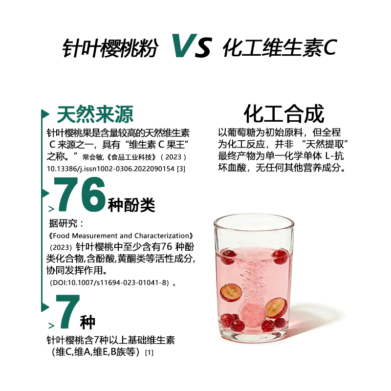 熊伴成长针叶樱桃儿童低钠低糖果味泡腾片20片