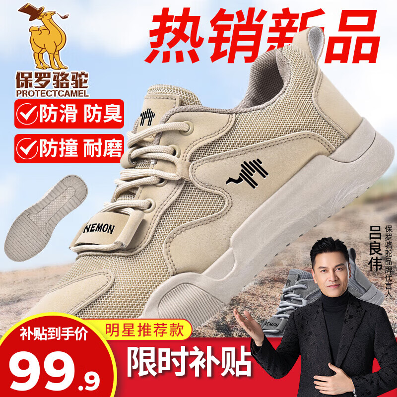 保罗骆驼男鞋 夏季新款透气网面运动休闲鞋 软底耐磨舒适户外登山鞋子男 【沙色】 HB2435 42 【标准运动鞋码】
