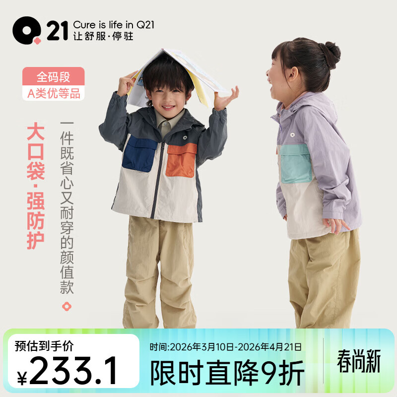 Q21儿童大口袋外套亲子款男女防风防晒透气耐磨春款 风信紫 175 成人男款