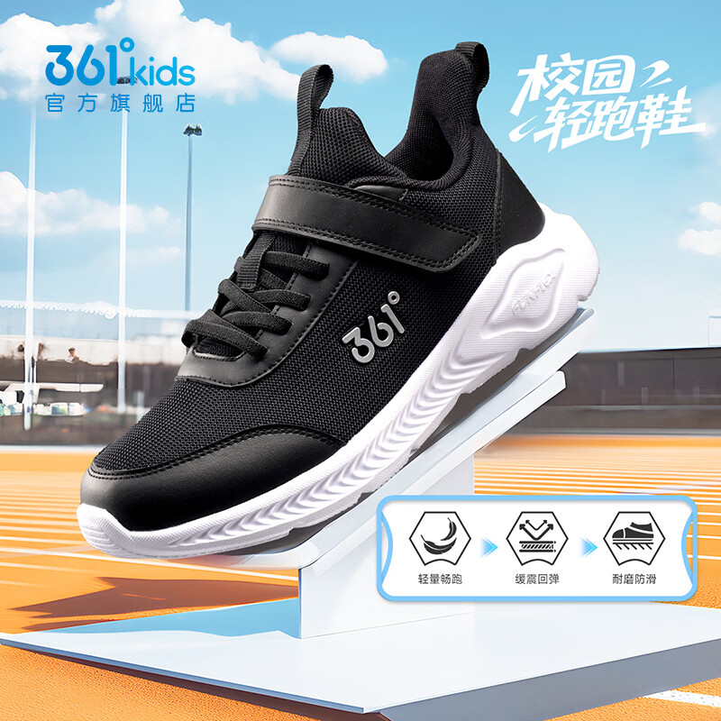 361°儿童运动鞋男女童跑鞋春夏大网孔透气魔术贴跑鞋防滑软底跑步鞋 【四季密网】碳黑/银色 35