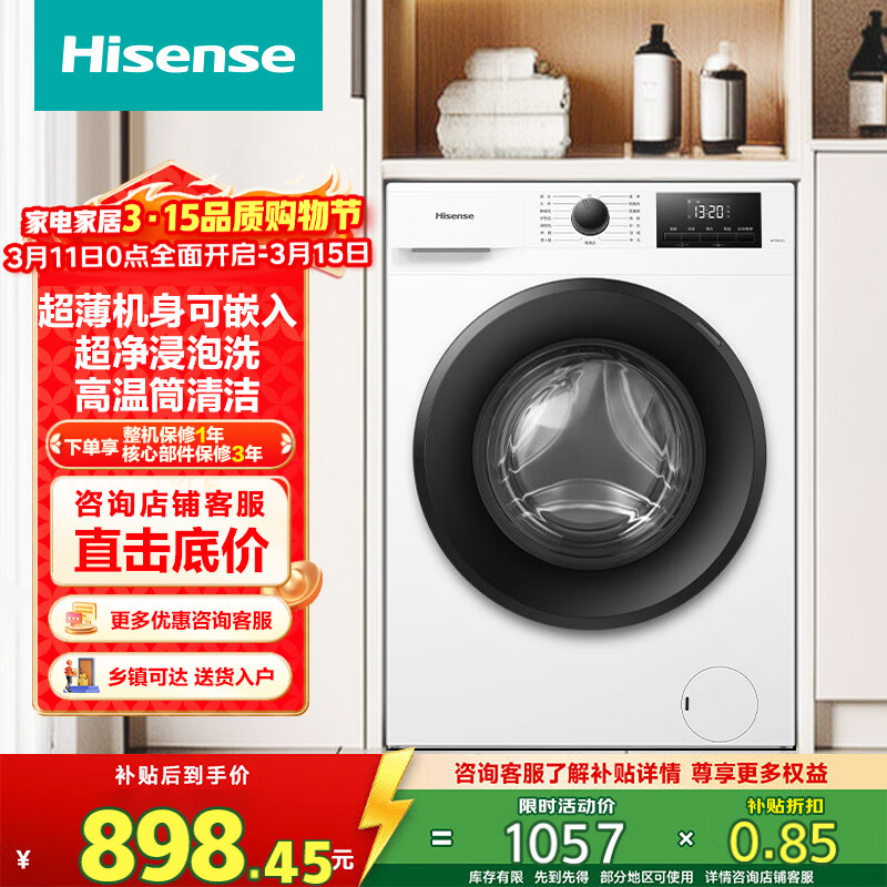 ���ţ�Hisense����Ͳϴ�»� ȫ�Զ���������7kg һ����Ч��Ƶ���� ����Ƕ�� ����ϴ WF70A1Q �Ծɻ��¹��Ҳ��� ��Ͳ 7kg 897.6Ԫ