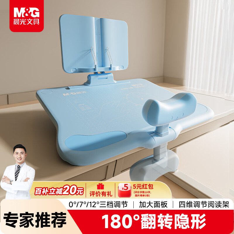 ���ڲ��������⣨M&G������ѧ�ľߡ��ƽ�12��ɵ������˽���������д Сѧ����ͯд�ַ����ӷ���ͷ���������Ķ�֧�� 119Ԫ