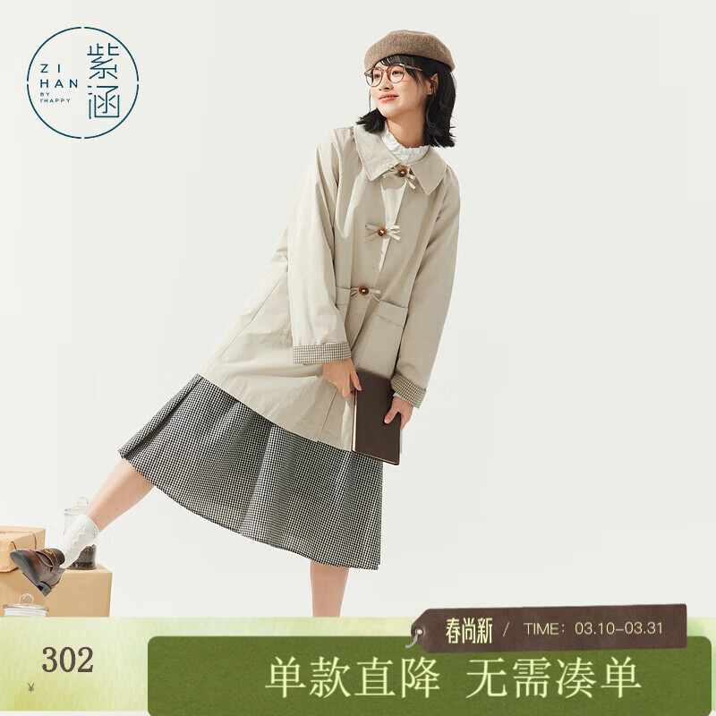 紫涵（ZIHAN）紫涵中长款翻领风衣女年秋季新款蝴蝶结纽扣撞色袖口宽松外套 浅卡其 M