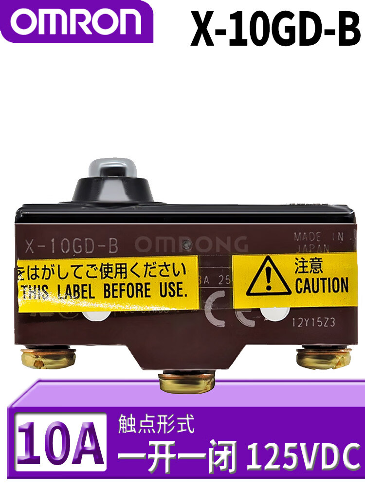 欧姆龙(OMRON)微动开关X-10GD-B X-10GQ-B X-10GW-B 10GW22-B Z-15GW22-B X-10GD-B