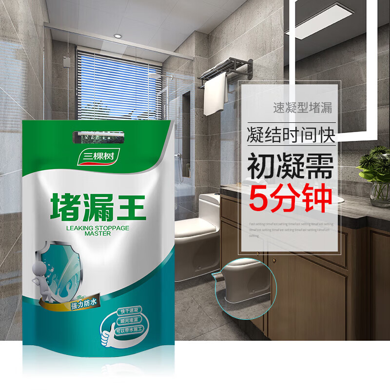 三棵树漆(SKSHU)堵漏王卫生间防水涂料屋顶补漏堵漏速干水泥砂浆胶防水材料补漏王 堵漏王【速凝型】 1kg *20包