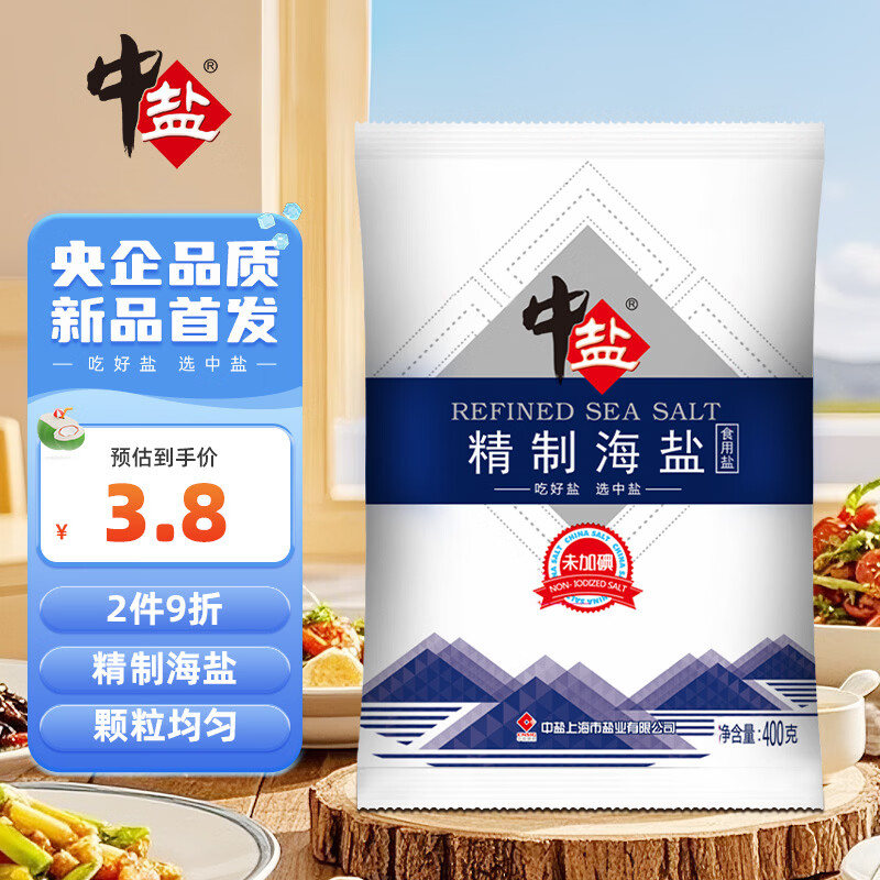 中盐 精制海盐400g【未加碘】炒菜调料食用海盐 无碘海盐 中盐出品