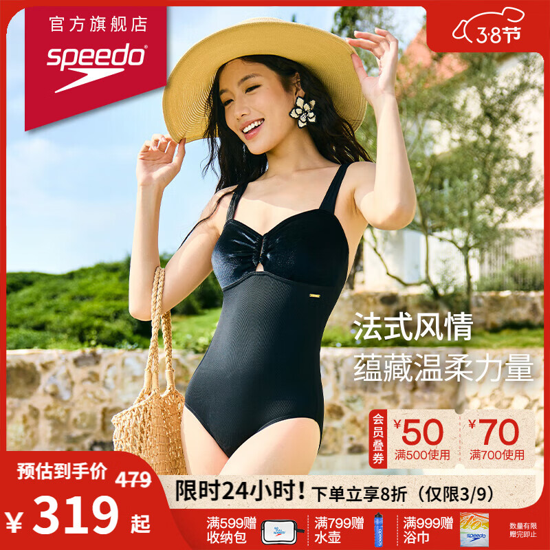 速比涛（Speedo）泳衣女小黑裙系列温泉度假法式优雅宽肩带显瘦连体泳衣 黑色 38