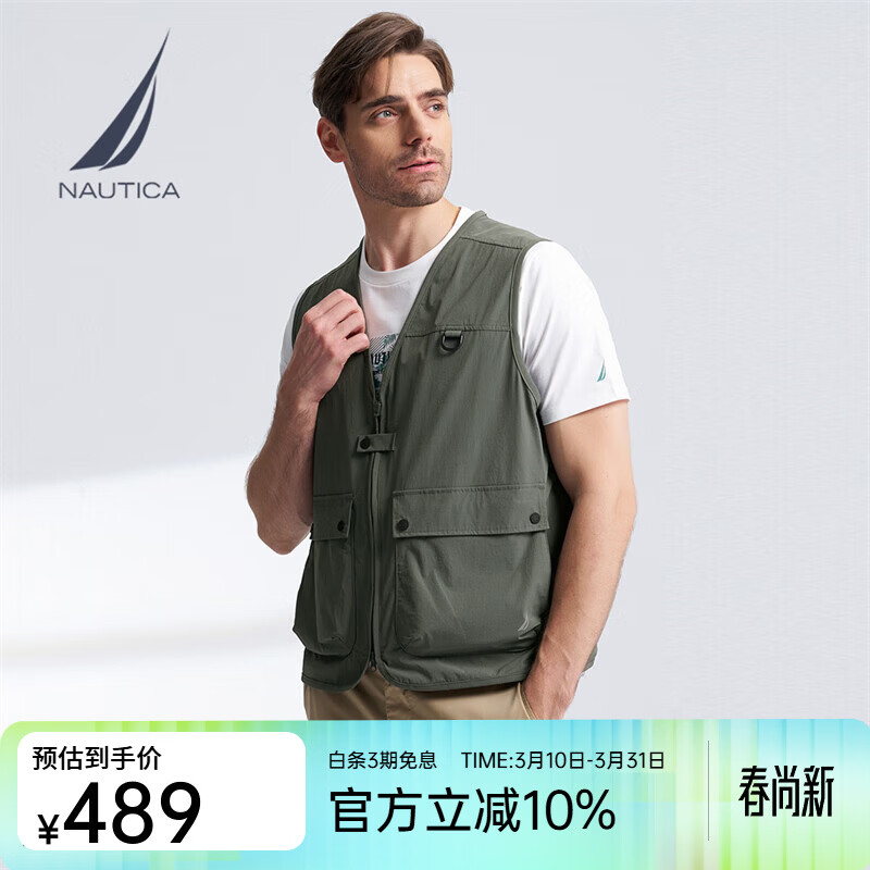 诺帝卡（NAUTICA）【商场同款】男装春夏新款尼龙四面弹凉感背心马甲男JO4110 海藻绿3BP M