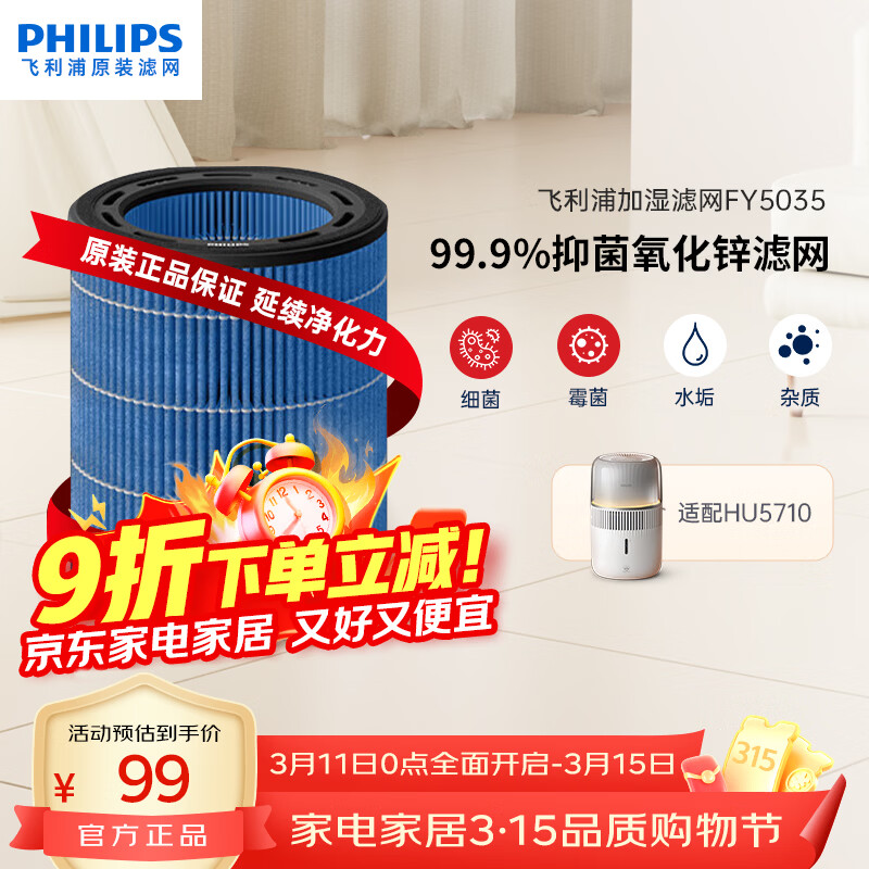 �����֣�PHILIPS����ʪ��������о�ٷ���Ʒ�������־�FY5035/10 �����ڷ����ּ�ʪ��HU5710/10���������Ʒ 69.3Ԫ