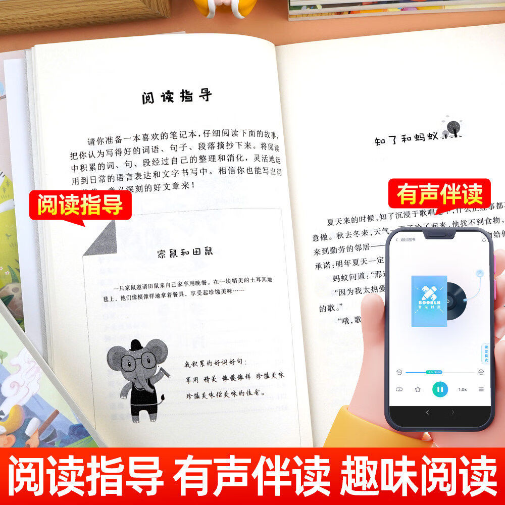 伊索寓言快乐读书吧三年级下册中国古代寓言故事克雷洛夫寓言拉封丹寓言学生必读经典书目 【全4册】快乐读书吧三年级下册