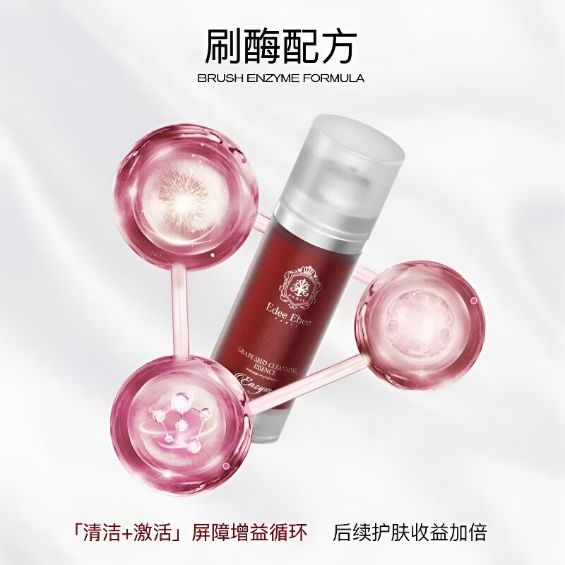 EDEE EBEE【旗舰正品】法国艾斐珀葡萄酶水疗洁面小气泡洗面奶保湿深层清洁 一瓶 120ml