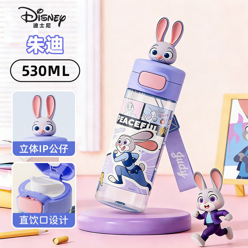 迪士尼（Disney）水杯疯狂动物城儿童塑料杯直饮杯子学生男女士大容量运动水壶礼物