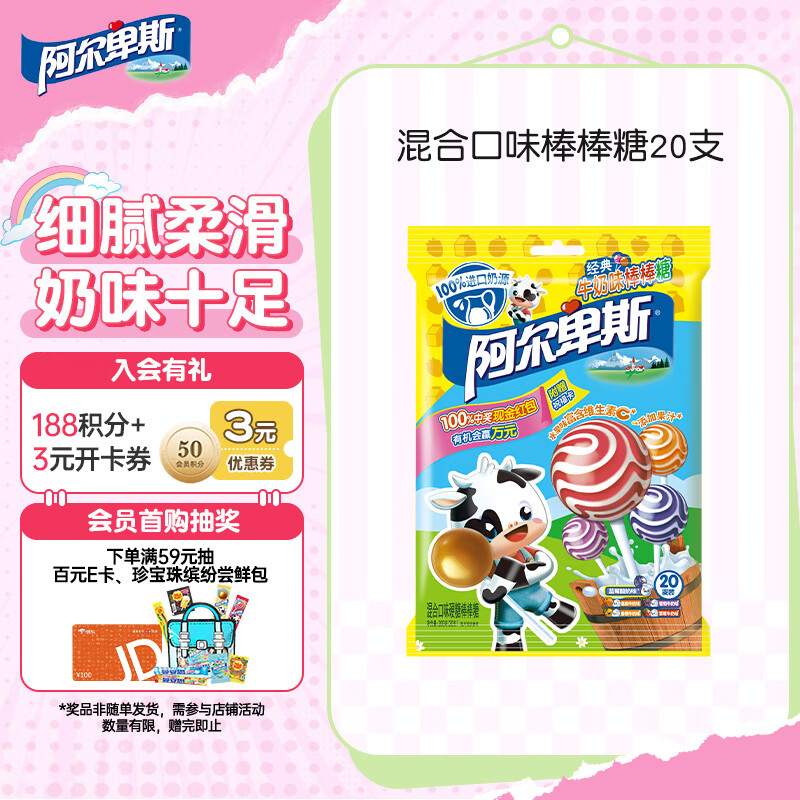 阿尔卑斯 混合口味棒棒糖200g(20支)  休闲零食 儿童水果果汁硬糖礼物分享