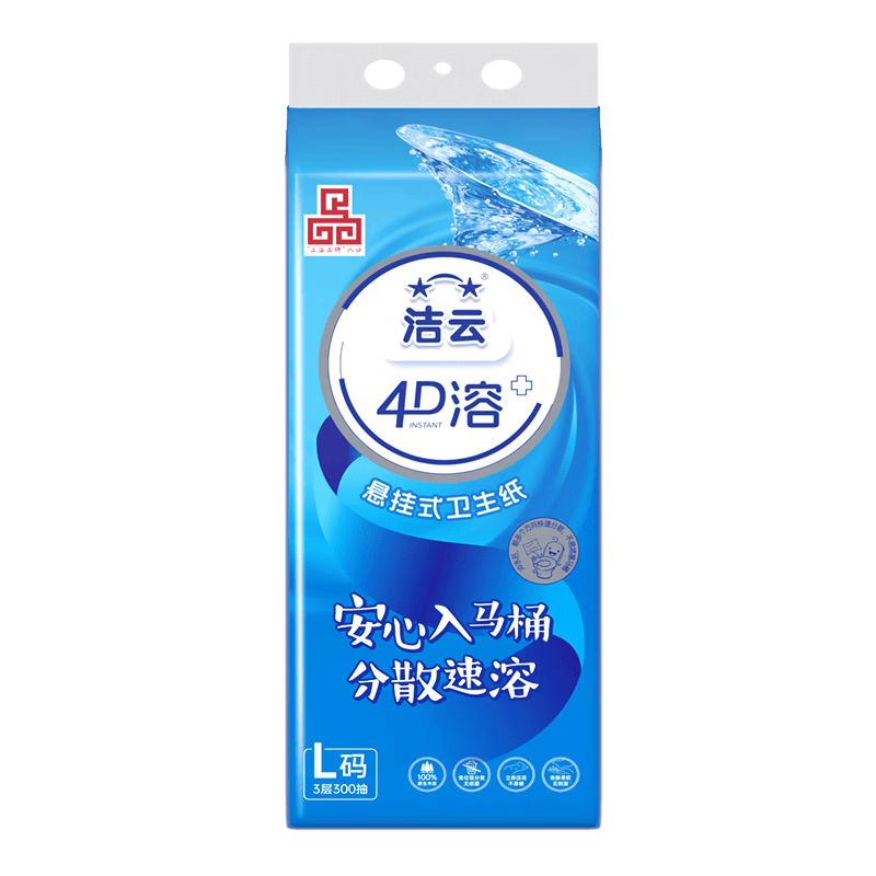 洁云卫生纸 4D溶+悬挂式厕纸3层300抽 单提装 L码优等品100%原生木浆