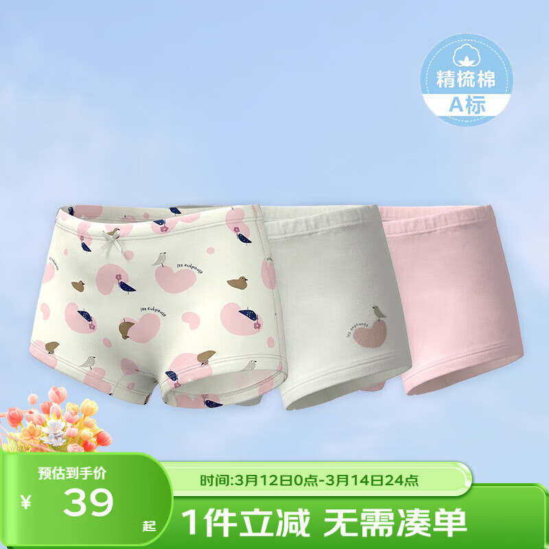 丽婴房（Les enphants）儿童内裤男女童内裤四角不夹PP中大童平角裤三角纯棉纯内裤三条装 女童三条装平角裤 （裆底10A抗菌） 3条 120 CM/6岁