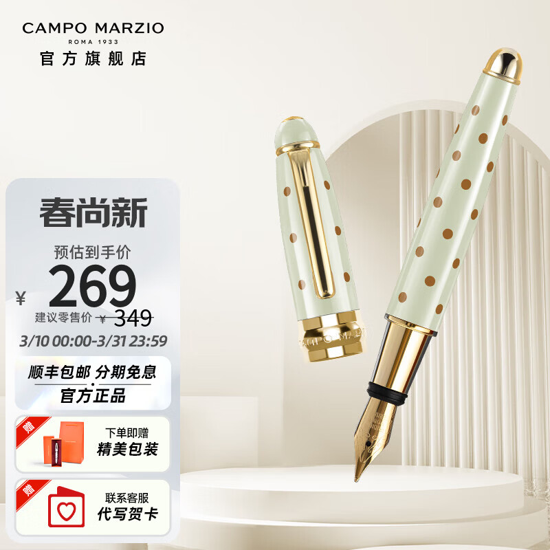 凱博马尔兹意大利品牌钢笔经典波点系列口袋钢笔经典波点系列质感金属女神节礼物 青柠色【单钢笔】 京东折扣/优惠券