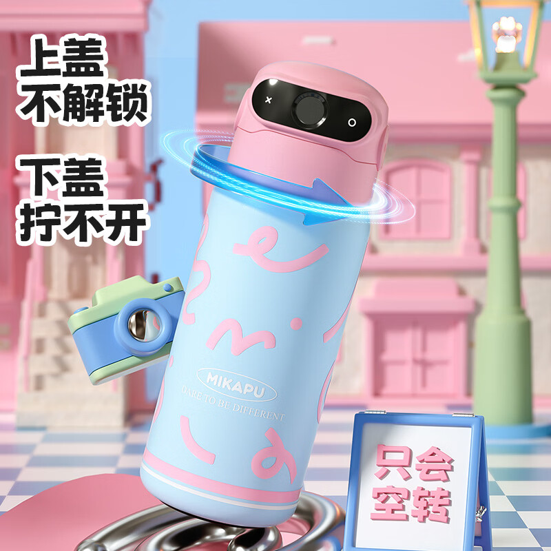 MIKAPU米咔布指纹水杯2026新款密码解锁保温杯学生上学专用智能 线条天空蓝600ml+杯套 【智能蓝牙版+316L不锈钢】 600ml