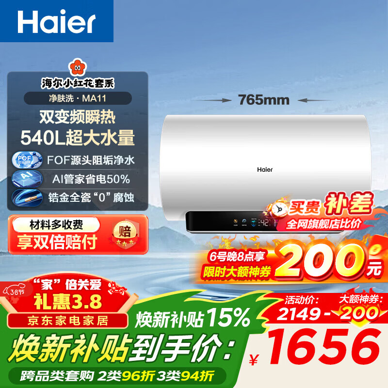 ������Haier��С�컨ϵ�С�3D����ϴMA11������ˮ�� ���ô�ˮʽ ��ˮ��ﯽ�ȫ���޹���ˮ����ϴ3.3kW˲��