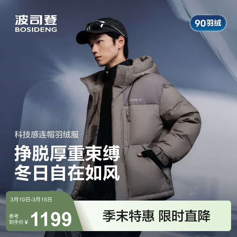 ��˾�ǣ�BOSIDENG���������޷��ж̿�90��ʱ�����пƼ�������ñ����B250245247 ���곤�Ƽ������ҿ�7E60 S 170/92A ����Լ120-130�� 939Ԫ