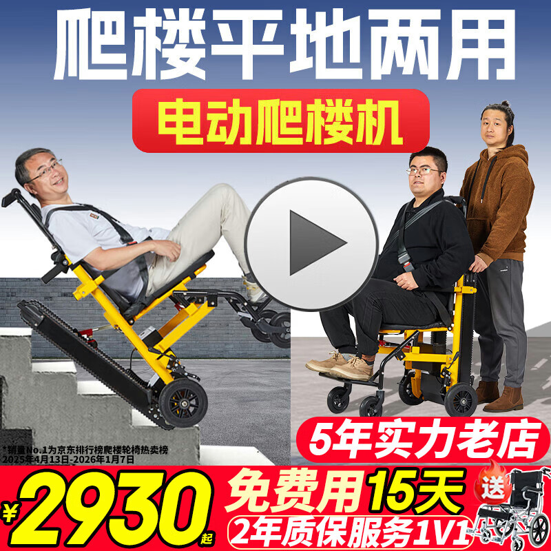 ���ڲ�����Roliallworld�¹� �綯��¥����������¥��������¥��������ȫ�Զ������Ĵ�ʽ �Ƽ�����ح�Ĵ��ɲ�ж+8�����ABL12 3580Ԫ