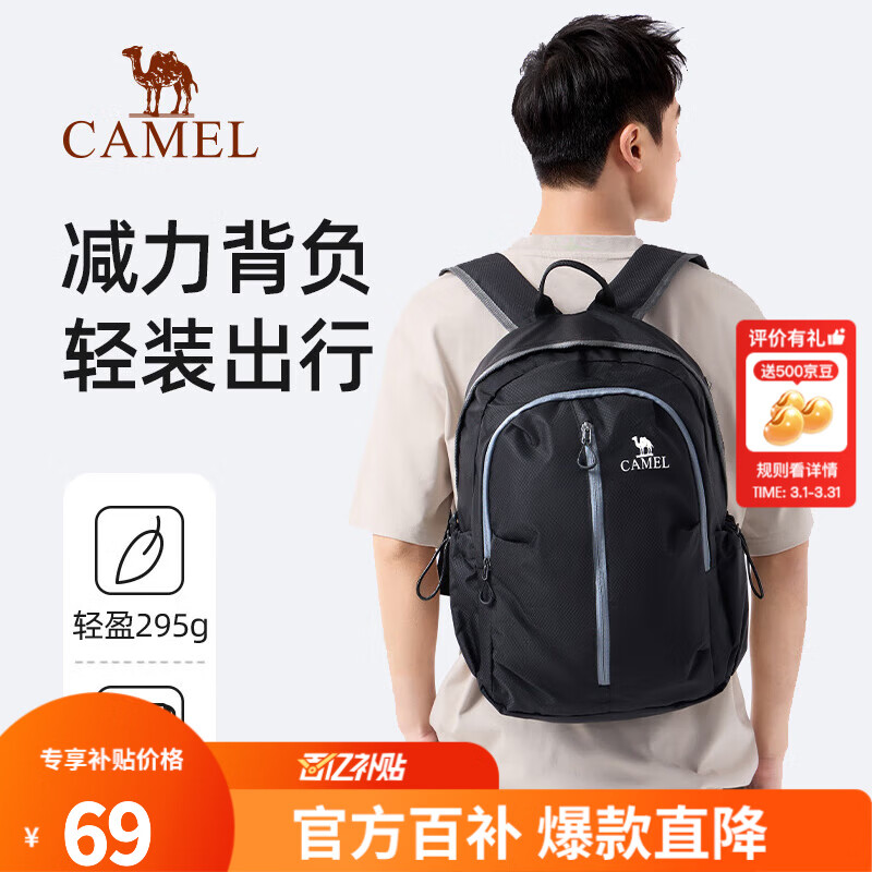 ���ڲ��������գ�CAMEL�����۵����������������������Ů�˶�˫�����ˮ�������а� ��Ӱ��-574C634622-25L 182.01Ԫ��3��(��60.67Ԫ/��)