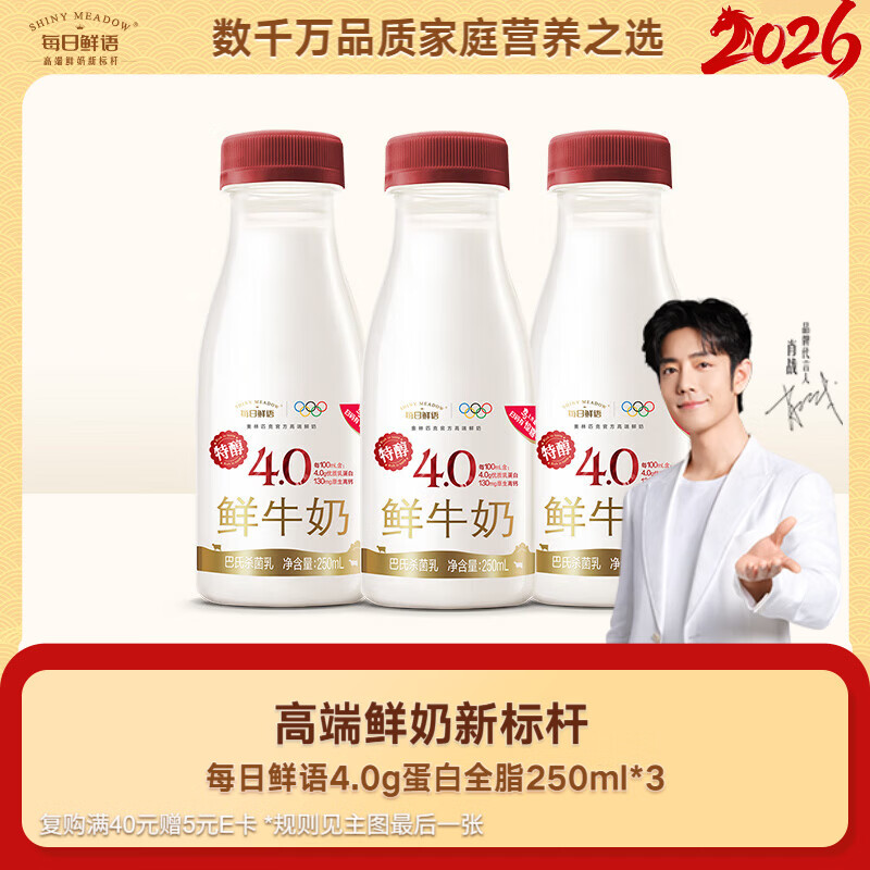 ÿ������ 4.0gȫ֬��ţ�� ƿװ ���´�ţ�� 250ml 3ƿ 8.41Ԫ